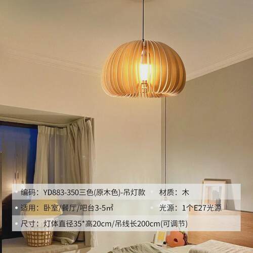 法式奶油风吊灯餐厅吧台灯实木诧寂网红南瓜吊线灯北欧风民宿灯具