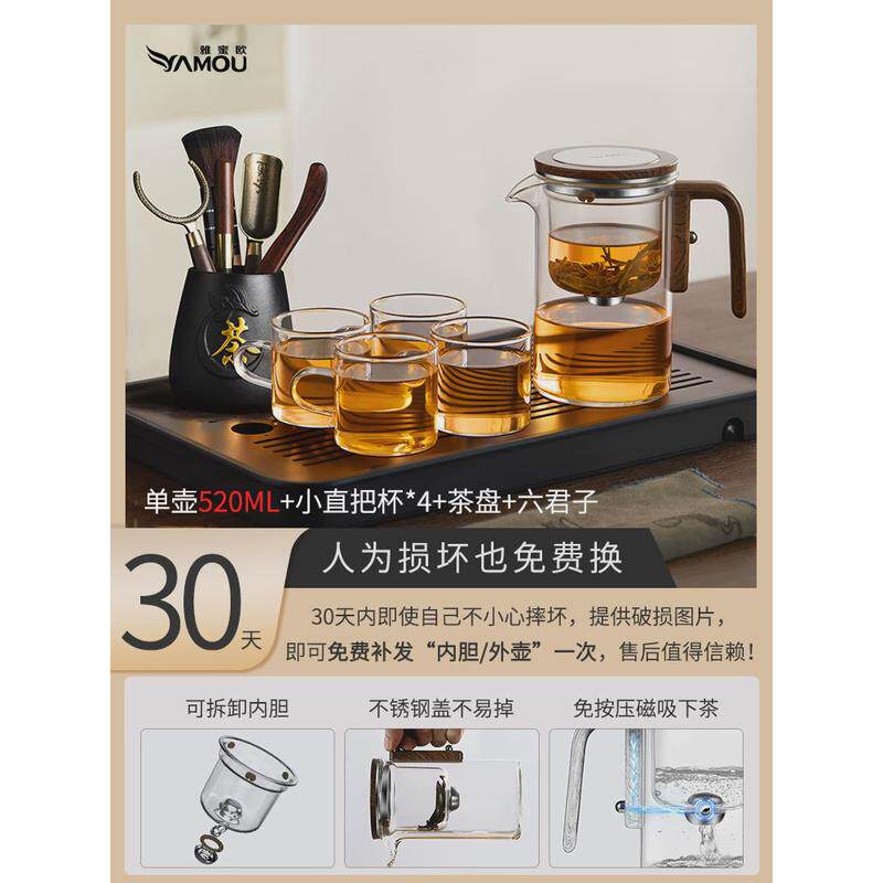 22n泡茶壶茶水分离飘逸杯全玻璃内胆一键过滤家用茶具套装泡磁吸