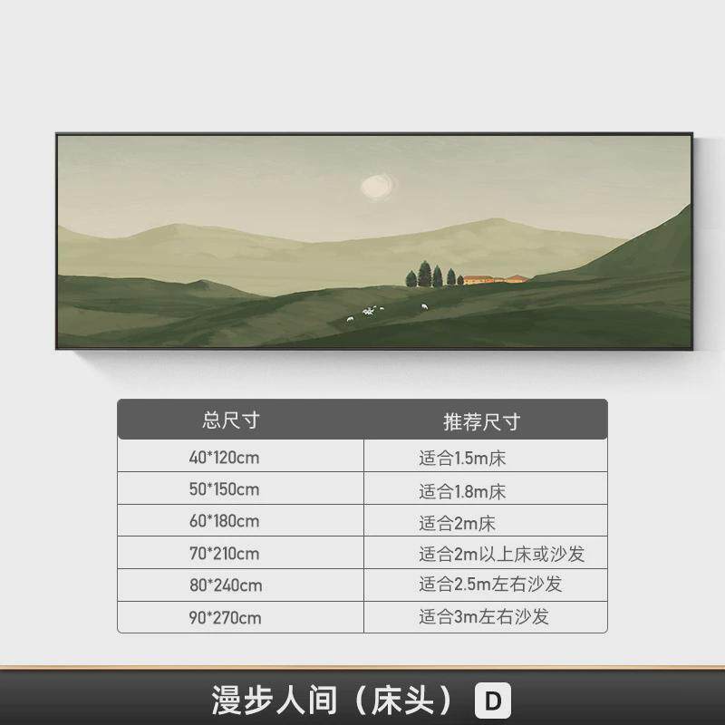 田园风景卧室风格北欧油画床头画装饰画现代简约温馨壁画客厅挂画