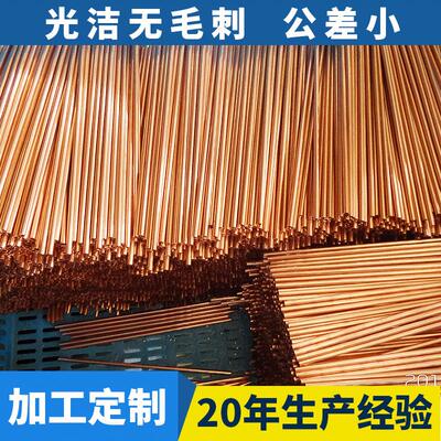 浙江紫铜毛细管薄壁毛细管铜管小半硬态铜管紫铜盘管