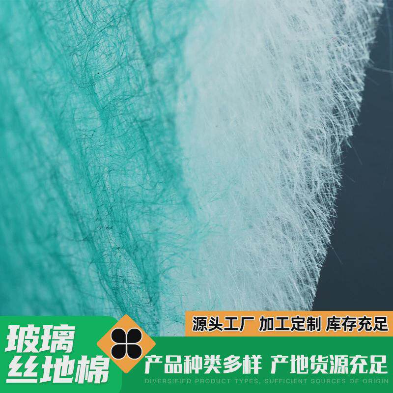 现货玻璃丝地棉阻漆网耐温玻璃纤维阻燃烤漆房过滤棉玻璃丝地棉