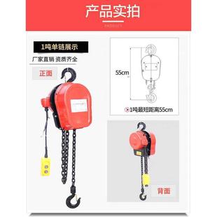 电动葫芦380v3吨2吨1吨5环链吊机电动吨起重机220v倒链家用提升机
