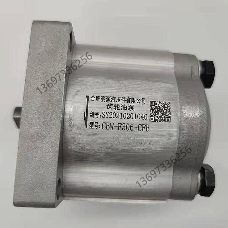 *CBW-F306-CFB齿轮油泵合肥赛源水电站液压长源CBF CBT CBQ CBN31