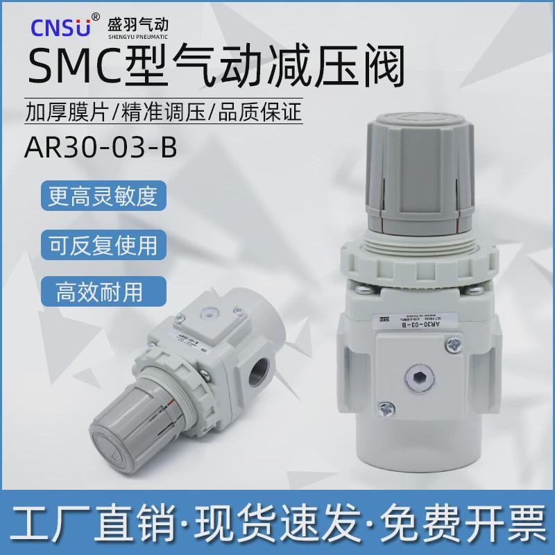 SMC型气源处理调压阀AR20/AR30/AR40-02/03/04B气体减压阀调节阀