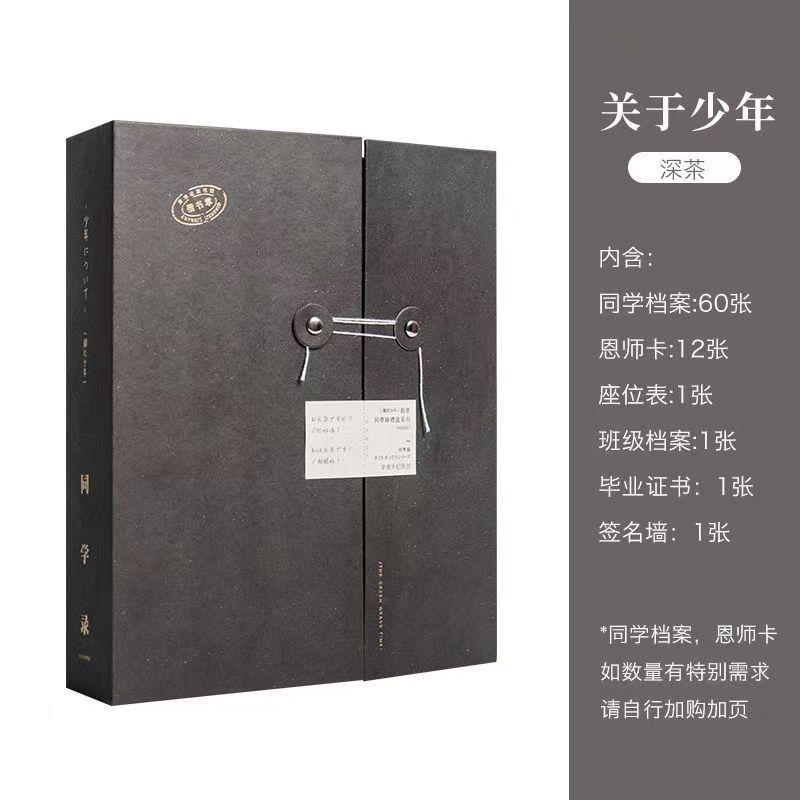 青禾纪同学录小清新初高中少年毕业纪念册关于学生活页留言册批发