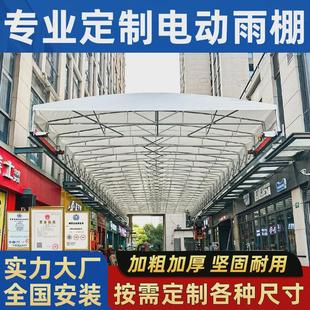 移动推拉雨棚夜市排档仓库电动活动帐篷伸缩雨蓬收缩遮阳蓬停车棚