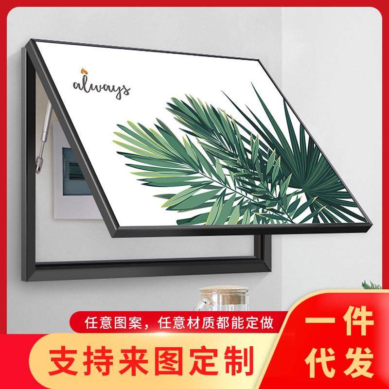 北欧绿植推拉式电表箱装饰画免打孔配电箱挂画开关总闸遮挡墙壁画