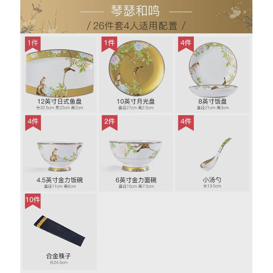 洛威琴瑟和鸣骨瓷餐具套装碗碟套装家用套餐碗盘2023新款乔迁轻奢