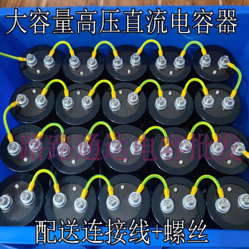 500v22000uf 600v33000uf 逆变器串联升压电容10000uf 18000uf