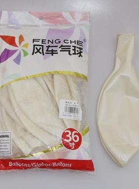 风车36寸哑光圆形乳胶气球黄橙色粉灰透水晶酒红白色汽球装饰布置