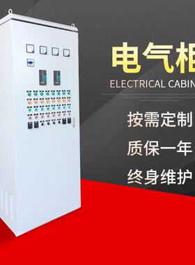 污水处理软件控制柜PLC动力电气控制系统不锈钢变频控制ps机柜