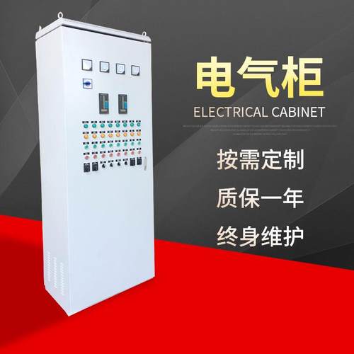 污水处理软件控制柜PLC动力电气控制系统不锈钢变频控制ps机柜