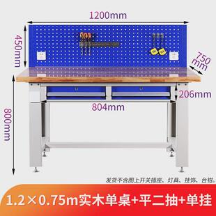 重型实木加厚钳工工作台防静电车间机修操作维修台检验实验台电工