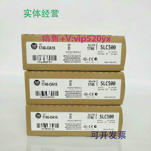 现货供应1746-OA16AB现货质保一年