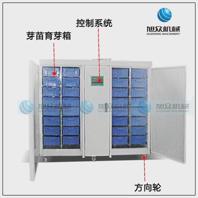 旭众商用恒温恒芽苗菜花生芽苗机智能豆育湿机自动箱式花生芽苗机,清洗/食品/商业设备,果蔬加工设备,淘宝优惠券,粉丝福利购,淘宝优惠卷