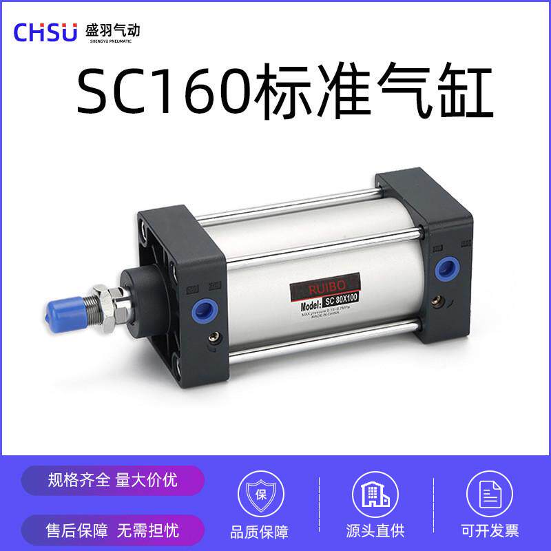 大行客型亚德程sc标准气缸sc160*175300铝合金气缸活塞加厚端盖