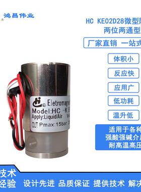 高质量耐压1500KPa微型电磁阀 COD消解阀  耐压1500KPa隔膜阀