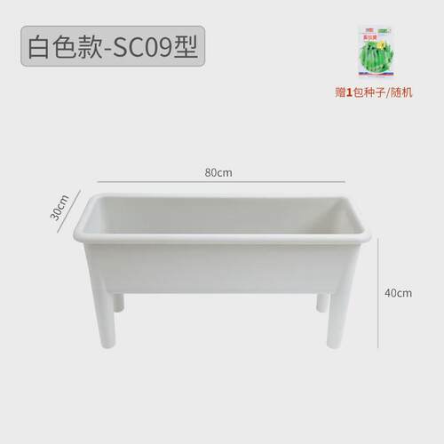 欧林泽阳台种菜盆种菜盆高脚园艺塑料花盆大号庭院长方形种植花箱