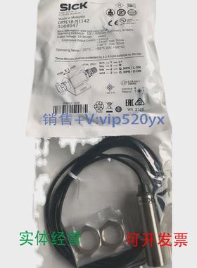 现货供应全新进口西克GRTE18-N1142订货号1066547