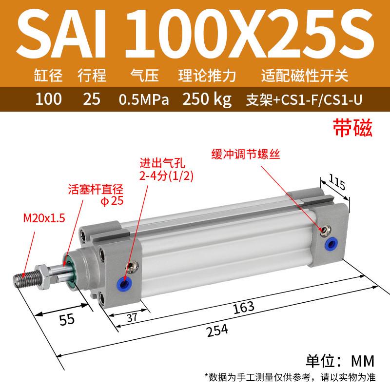 亚德气动客型sai系列标准气缸32/40/50/63x25x50x75x100x125x200s
