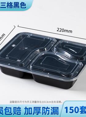 一次性餐盒二三格格四格五格多格分餐外卖打包盒pp长方形便当餐盒