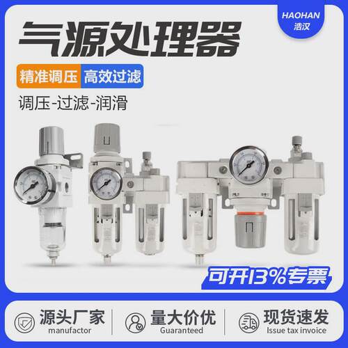 空压机油水分离器过滤器自动排水气源处理器二联三联件AW3000-03