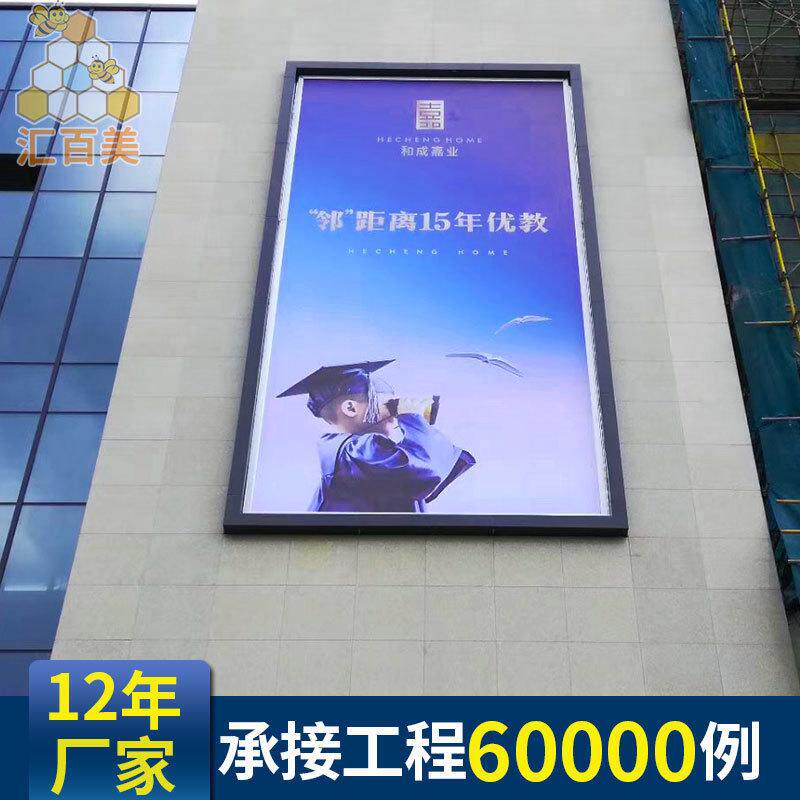 商场外墙广告拉布灯箱铝合金室外广告招牌灯箱防风雨广告牌定制