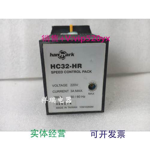 现货供应汉马克HANMARK交流AC马达调速器HC32-HR
