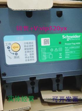 现货供应施耐德LVSMC32DZ塑壳无线测量诊断模块400-630A