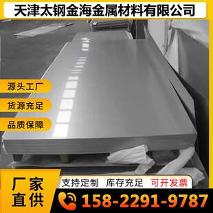 201不锈钢冷轧板厂家201不锈钢板拉丝开镜面贴膜油磨定可冲压加工