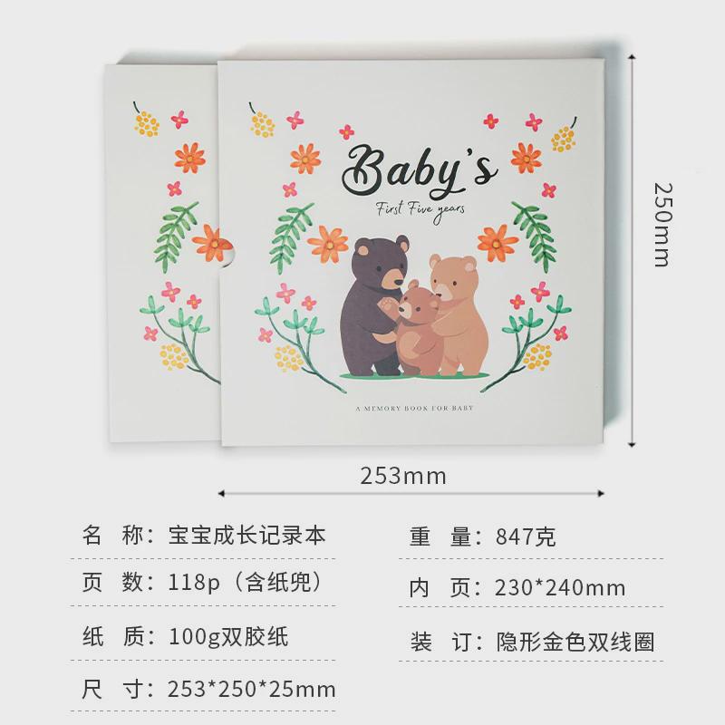 跨境宝宝出生记录册纪念品手册diy照片收纳成长手账本笔记本本子