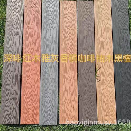 3d压纹走廊塑木地板压花仿木纹阳台庭院花园别墅户外地板长条拼接