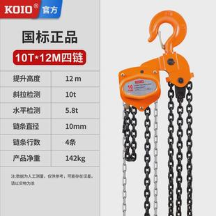 koio手拉葫芦1 5吨倒链10t铁葫芦小型手动葫芦工具吊机起重吊