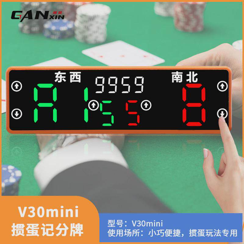 2024新品掼蛋玩法规则计时器多场景出牌顺序手触升级加分记分器