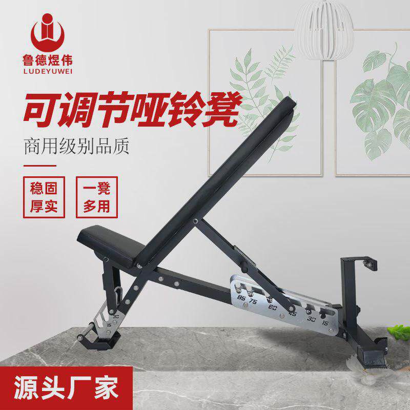 多功能调节凳杠铃凳家用健身器材商用哑铃卧推凳折叠健身椅折叠凳