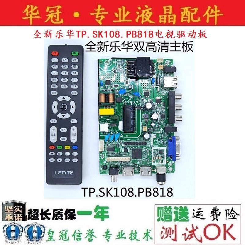 全新乐华TP.SK108.PB818 TP.SK106A.PB818 CV53A-A32万能主板实物