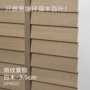71tx仿古实木百叶窗帘阳台客厅办公室卧室遮光木制百页帘木质