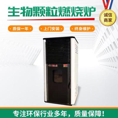 办公室生物燃烧采暖颗粒全自动家用商用生物颗粒燃烧炉热风机