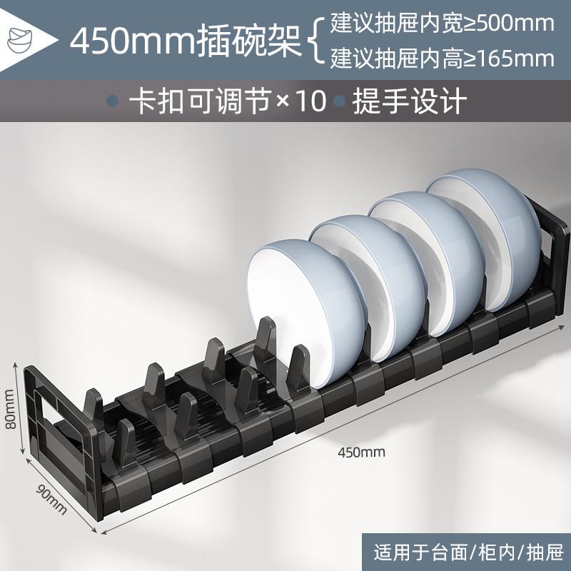 批发厨房柜内置碗架抽屉碗碟内分隔盘子收纳架拉篮厨柜碗盘碗架置