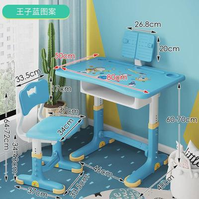 升降儿童学习桌椅小学生写字家用简易书桌套装课桌男女孩塑料桌子