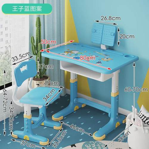 升降儿童学习桌椅小学生写字家用简易书桌套装课桌男女孩塑料桌子