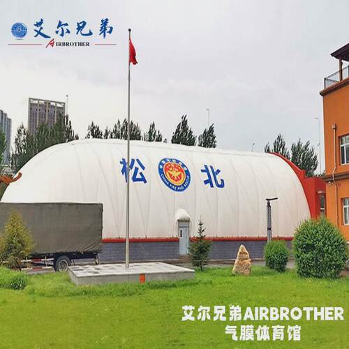 厂家销售充气膜建筑气膜篮球馆充气气膜体育馆艾尔大型气膜建筑