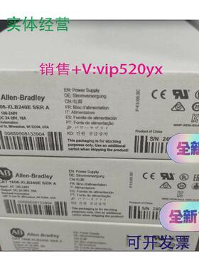 现货供应全新AB罗克韦尔PLC开关电源1606-XLB240E欢迎进店选购