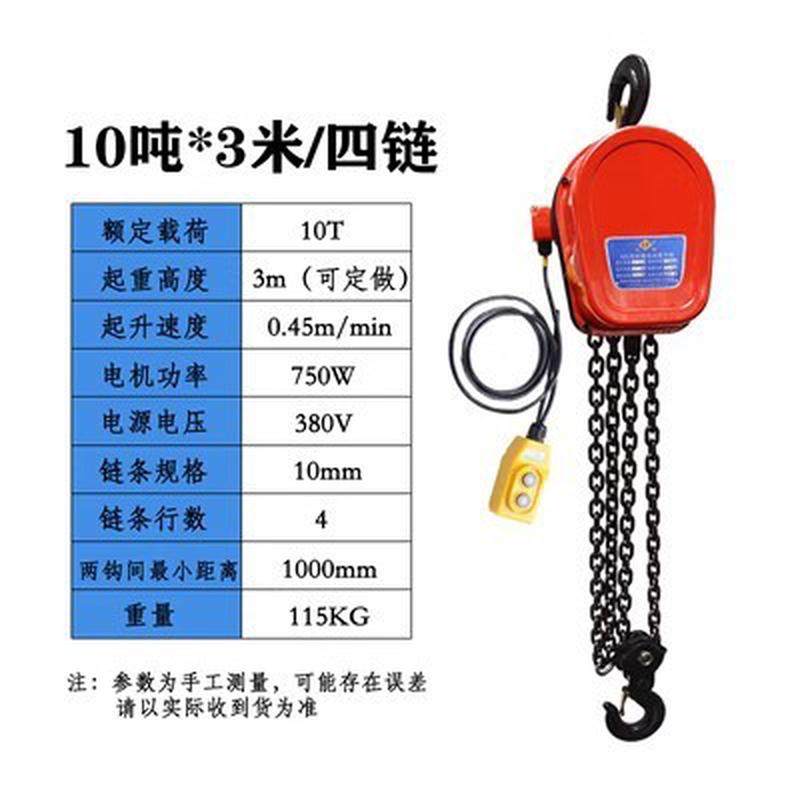 电动环链葫芦起重牵引提升机380v1吨2吨3吨5悬10吨小型家用吨挂式