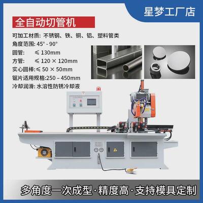 不锈钢全自动上下料切割机铁管圆棒铝型材切割机全自动切管机