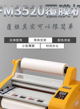 单双面覆膜卷膜机小型覆膜机封fm3520工厂店升级版半自动膜机