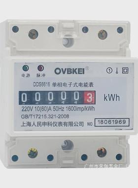 通讯泰酷电能表4p液晶16485dds单相上海斯拉人民用导轨出租房66