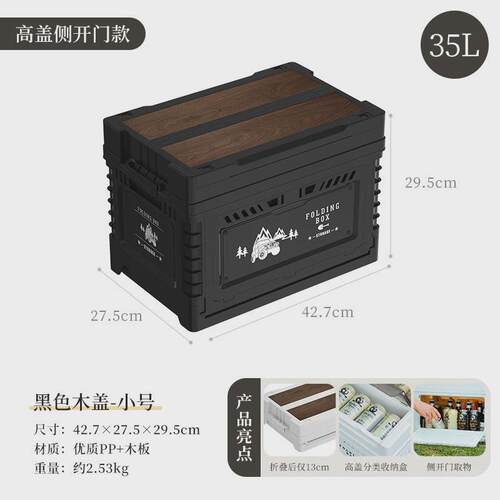 新款双侧开门户外露营收纳箱车载后备箱储物箱家用折叠塑料收纳盒