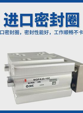 mgpa12三杆气缸mgpa16/20/25/32/40/63-20-25-30-40-50-75-100-za