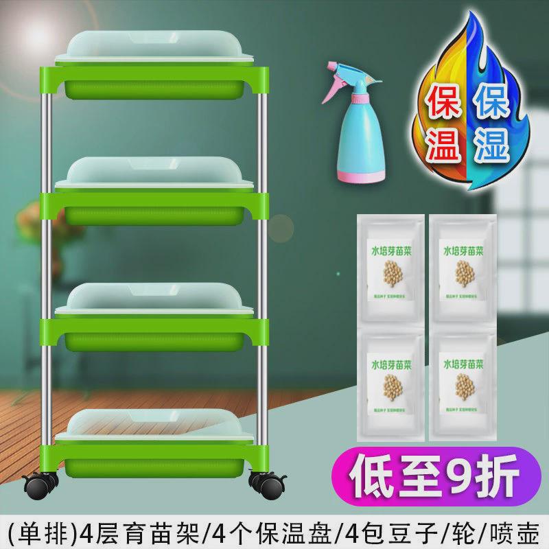 芽苗菜育苗盘无土栽培网格豌豆苗豆芽种植盘家用加深加密盆架子